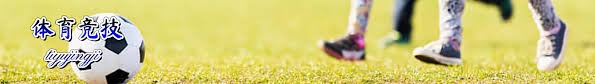 实足球不是
